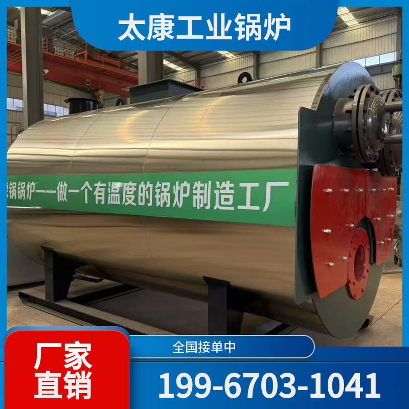 廊坊太康锅炉厂家